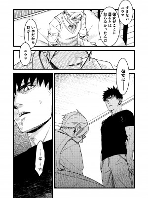 [ありま]彼の事情と彼女の秘密_彼の事情と彼女の秘密_本文160p_086