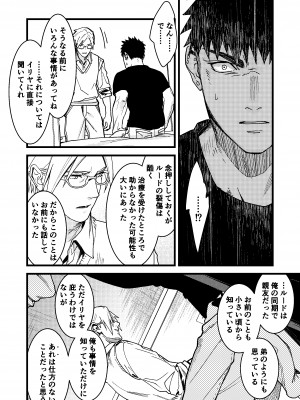 [ありま]彼の事情と彼女の秘密_彼の事情と彼女の秘密_本文160p_090