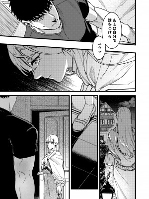 [ありま]彼の事情と彼女の秘密_彼の事情と彼女の秘密_本文160p_091