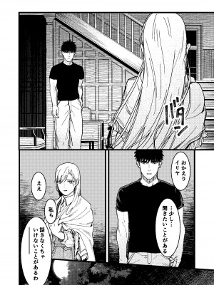 [ありま]彼の事情と彼女の秘密_彼の事情と彼女の秘密_本文160p_092