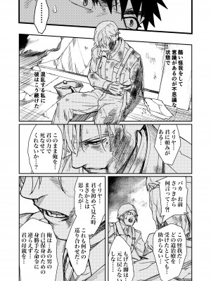 [ありま]彼の事情と彼女の秘密_彼の事情と彼女の秘密_本文160p_096