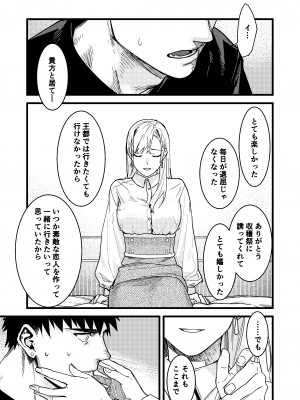 [ありま]彼の事情と彼女の秘密_彼の事情と彼女の秘密_本文160p_099