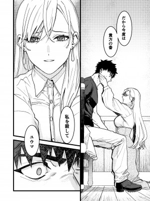 [ありま]彼の事情と彼女の秘密_彼の事情と彼女の秘密_本文160p_100