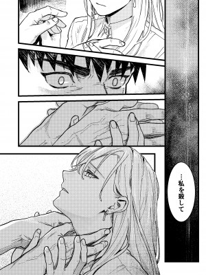 [ありま]彼の事情と彼女の秘密_彼の事情と彼女の秘密_本文160p_102
