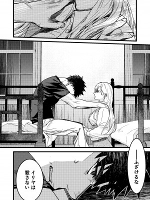 [ありま]彼の事情と彼女の秘密_彼の事情と彼女の秘密_本文160p_104