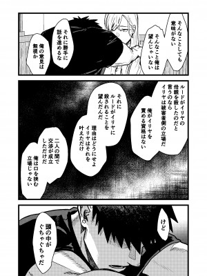 [ありま]彼の事情と彼女の秘密_彼の事情と彼女の秘密_本文160p_105