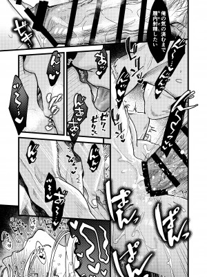 [ありま]彼の事情と彼女の秘密_彼の事情と彼女の秘密_本文160p_127