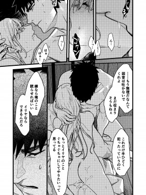[ありま]彼の事情と彼女の秘密_彼の事情と彼女の秘密_本文160p_133