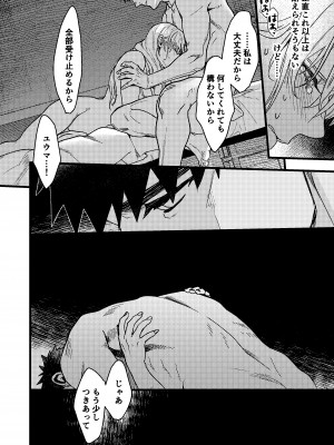 [ありま]彼の事情と彼女の秘密_彼の事情と彼女の秘密_本文160p_134