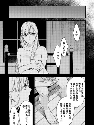 [ありま]彼の事情と彼女の秘密_彼の事情と彼女の秘密_本文160p_147