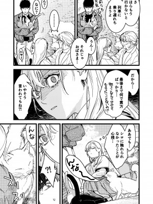 [ありま]彼の事情と彼女の秘密_彼の事情と彼女の秘密_本文160p_153