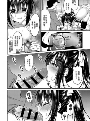 [中田瑠美] メス馬絶対調教 (COMIC アンスリウム 2019年1月号) [中国翻訳] [DL版]_06