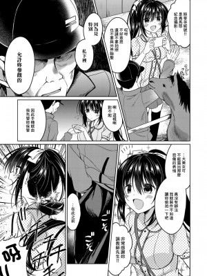 [中田瑠美] メス馬絶対調教 (COMIC アンスリウム 2019年1月号) [中国翻訳] [DL版]_03