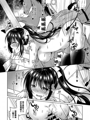 [中田瑠美] メス馬絶対調教 (COMIC アンスリウム 2019年1月号) [中国翻訳] [DL版]_14