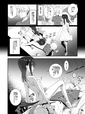 [遥夢社 (源五郎)] あなたの遺伝子を欲しがるサキュバス [DL版]_04