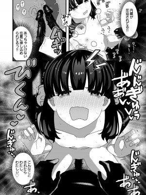 [インビート] ユリちゃんとウォシュレットおじさん_25