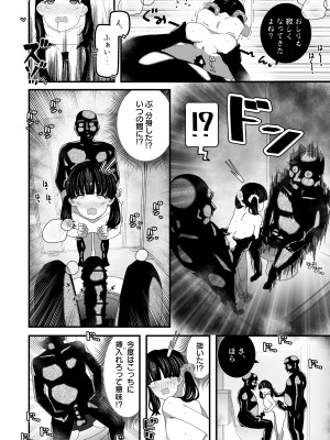 [インビート] ユリちゃんとウォシュレットおじさん_23