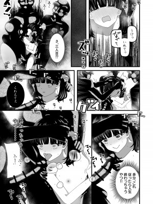 [インビート] ユリちゃんとウォシュレットおじさん_28