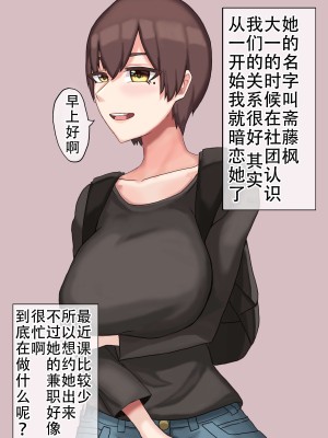 [ドライアス一世] Fanbox [老w个人汉化] [2024.01.15]_119