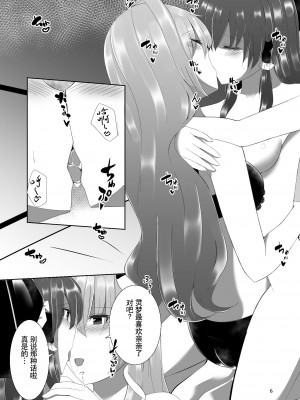 [Charcoal Tail (木炭)] 霊夢さんが早苗さんにいっぱいえっちなことをされる本 (東方Project)｜灵梦被早苗做H事情的本 [毛虫汉化组] [DL版]_06