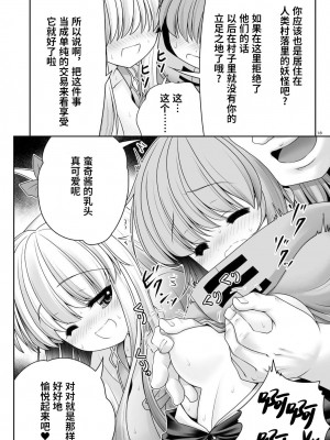 [世捨人な漫画描き (ともきとものり)] 路地裏乱交会へようこそ!ver2.0 (東方Project)｜欢迎来到小巷深处的乱交大会! [白杨汉化组] [DL版]_18