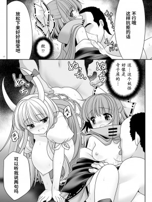[世捨人な漫画描き (ともきとものり)] 路地裏乱交会へようこそ!ver2.0 (東方Project)｜欢迎来到小巷深处的乱交大会! [白杨汉化组] [DL版]_17
