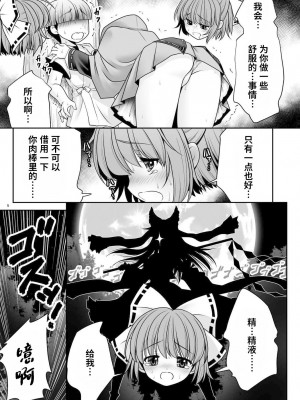 [世捨人な漫画描き (ともきとものり)] 路地裏乱交会へようこそ!ver2.0 (東方Project)｜欢迎来到小巷深处的乱交大会! [白杨汉化组] [DL版]_05