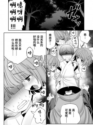 [世捨人な漫画描き (ともきとものり)] 路地裏乱交会へようこそ!ver2.0 (東方Project)｜欢迎来到小巷深处的乱交大会! [白杨汉化组] [DL版]_04