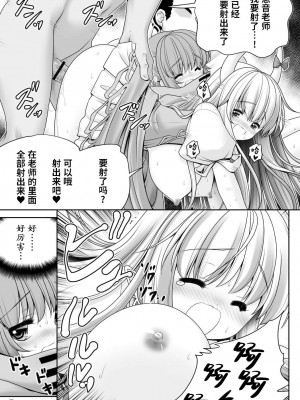 [世捨人な漫画描き (ともきとものり)] 路地裏乱交会へようこそ!ver2.0 (東方Project)｜欢迎来到小巷深处的乱交大会! [白杨汉化组] [DL版]_19