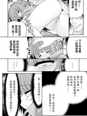 [世捨人な漫画描き (ともきとものり)] 路地裏乱交会へようこそ!ver2.0 (東方Project)｜欢迎来到小巷深处的乱交大会! [白杨汉化组] [DL版]_29