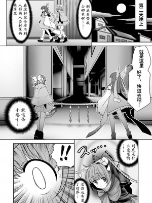 [世捨人な漫画描き (ともきとものり)] 路地裏乱交会へようこそ!ver2.0 (東方Project)｜欢迎来到小巷深处的乱交大会! [白杨汉化组] [DL版]_10