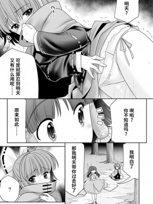 [世捨人な漫画描き (ともきとものり)] 路地裏乱交会へようこそ!ver2.0 (東方Project)｜欢迎来到小巷深处的乱交大会! [白杨汉化组] [DL版]_09