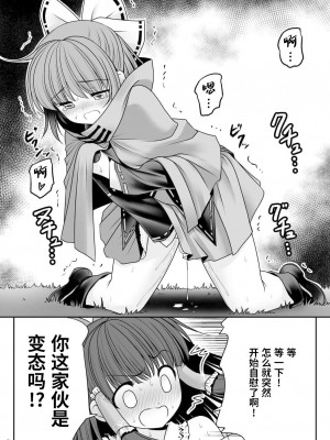 [世捨人な漫画描き (ともきとものり)] 路地裏乱交会へようこそ!ver2.0 (東方Project)｜欢迎来到小巷深处的乱交大会! [白杨汉化组] [DL版]_07