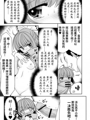 [世捨人な漫画描き (ともきとものり)] 路地裏乱交会へようこそ!ver2.0 (東方Project)｜欢迎来到小巷深处的乱交大会! [白杨汉化组] [DL版]_23
