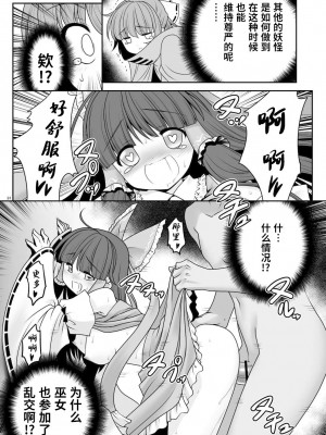 [世捨人な漫画描き (ともきとものり)] 路地裏乱交会へようこそ!ver2.0 (東方Project)｜欢迎来到小巷深处的乱交大会! [白杨汉化组] [DL版]_30
