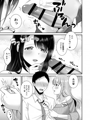 [どうしょく] とろあまおっぱいヘルス～お疲れのあなたを巨乳おねえさんが癒します～_06