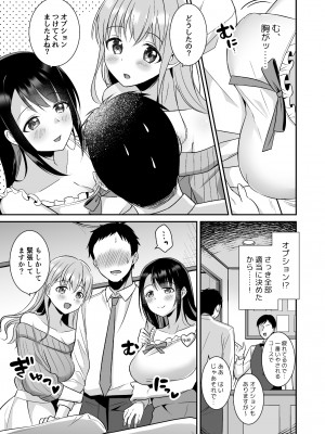 [どうしょく] とろあまおっぱいヘルス～お疲れのあなたを巨乳おねえさんが癒します～_04