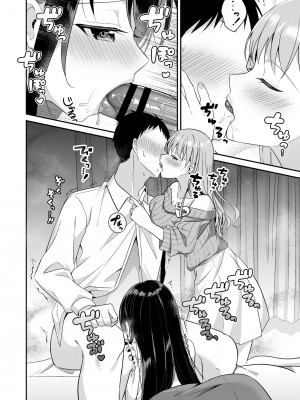 [どうしょく] とろあまおっぱいヘルス～お疲れのあなたを巨乳おねえさんが癒します～_09