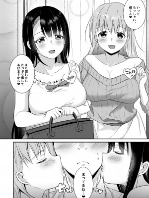 [どうしょく] とろあまおっぱいヘルス～お疲れのあなたを巨乳おねえさんが癒します～_31