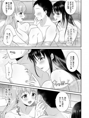 [どうしょく] とろあまおっぱいヘルス～お疲れのあなたを巨乳おねえさんが癒します～_28