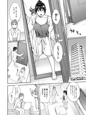 [三上キャノン] 星ヶ丘スターバレー [DL版]_110