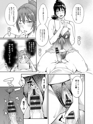 [三上キャノン] 星ヶ丘スターバレー [DL版]_117