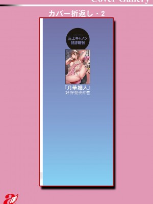 [三上キャノン] 星ヶ丘スターバレー [DL版]_197