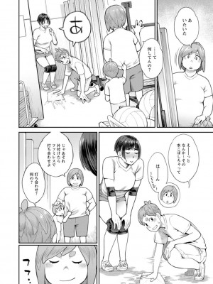 [三上キャノン] 星ヶ丘スターバレー [DL版]_164