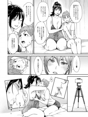 [三上キャノン] 星ヶ丘スターバレー [DL版]_114