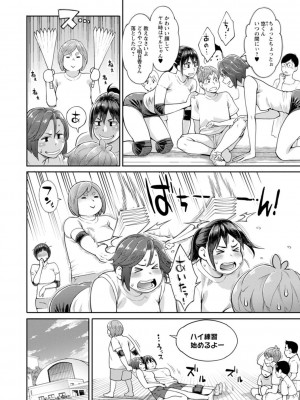 [三上キャノン] 星ヶ丘スターバレー [DL版]_148