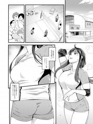 [三上キャノン] 星ヶ丘スターバレー [DL版]_010