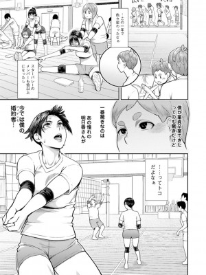 [三上キャノン] 星ヶ丘スターバレー [DL版]_149