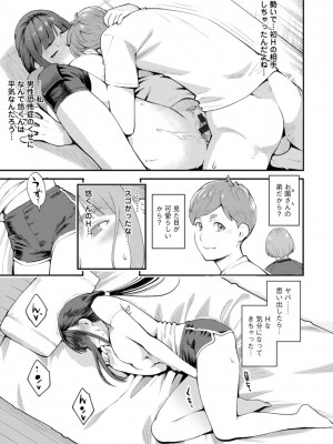 [三上キャノン] 星ヶ丘スターバレー [DL版]_025