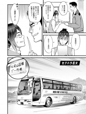 [三上キャノン] 星ヶ丘スターバレー [DL版]_170